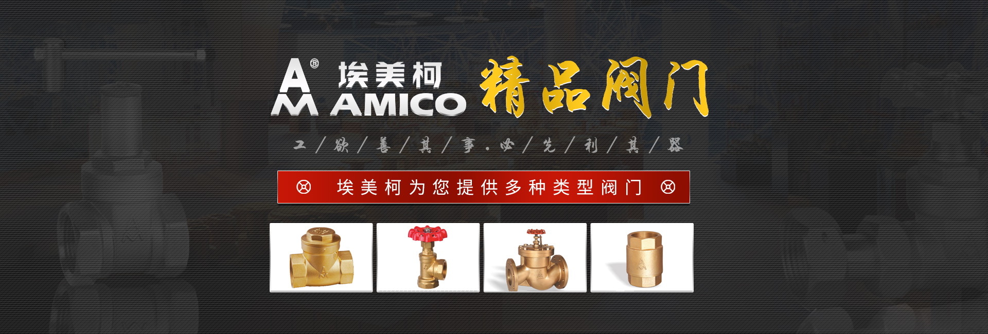 金雕機械